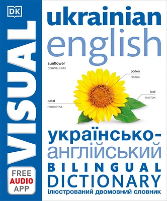 Ukrainian English Bilingual Visual Dictionary (DK Bilingual Visual Dictionaries) (Paperback)