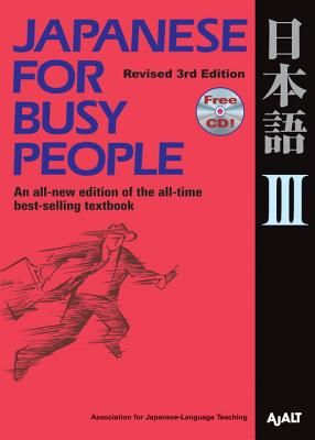 Japanese for Busy People III: Revised 3rd Edition (Japanese for Busy People Series #8) (Paperback)