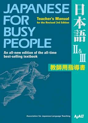 Japanese for Busy People II & III: Teacher's Manual for the Revised 3rd Edition (Japanese for Busy People Series #10) (Paperback)