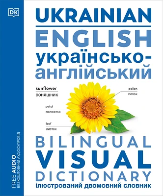 Ukrainian - English Bilingual Visual Dictionary (DK Bilingual Visual Dictionaries) (Paperback)