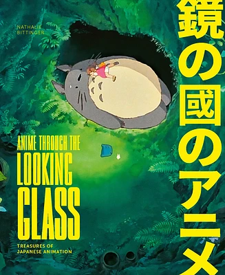 Anime Through the Looking Glass: Treasures of Japanese Animation (Hardcover)