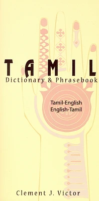 Tamil-English/English-Tamil Dictionary & Phrasebook: Romanized (Hippocrene Dictionary and Phrasebook) (Paperback)