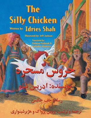 The Silly Chicken: English-Dari Edition (Paperback)