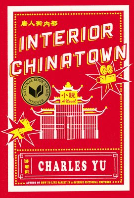 Interior Chinatown: A Novel (Hardcover)