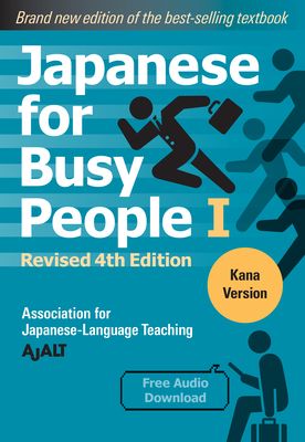 Japanese for Busy People Book 1: Kana: Revised 4th Edition (free audio download) (Japanese for Busy People Series-4th Edition) (Paperback)