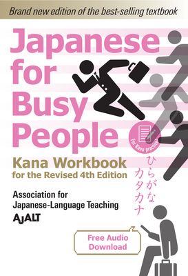 Japanese for Busy People Kana Workbook: Revised 4th Edition (free audio download) (Japanese for Busy People Series-4th Edition) (Paperback)