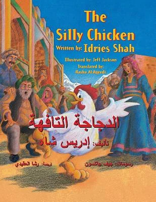 The Silly Chicken: English-Arabic Edition (Paperback)