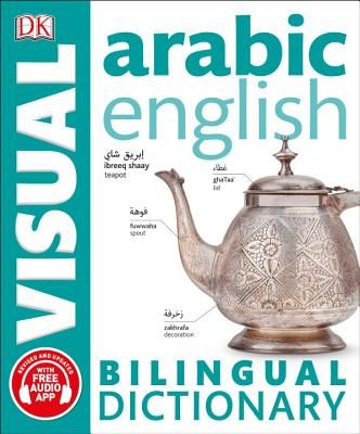 Arabic-English Bilingual Visual Dictionary (DK Bilingual Visual Dictionaries) (Paperback)