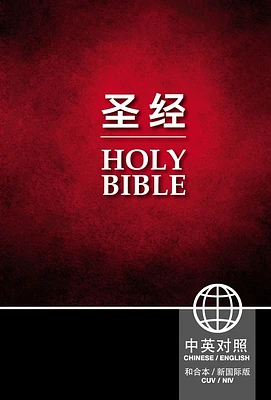 Chinese/English Bible-PR-FL/NIV (Hardcover)