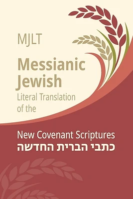 Messianic Jewish Literal Translation (MJLT): New Covenant Scriptures (New Testament / Bible) (Paperback)