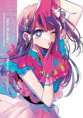 [Oshi No Ko] 1st Illustration Collection: Glare x Sparkle (Paperback)