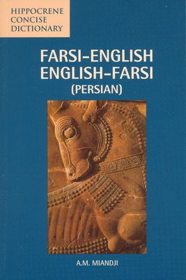 Farsi-English/English-Farsi Concise Dictionary (Hippocrene Concise Dictionary) (Paperback)