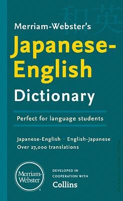 Merriam-Webster's Japanese-English Dictionary (Mass Market Paperbound)