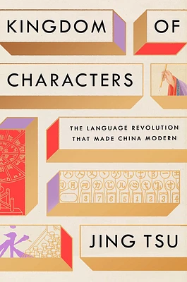 Kingdom of Characters (Pulitzer Prize Finalist): The Language Revolution That Made China Modern (Hardcover)