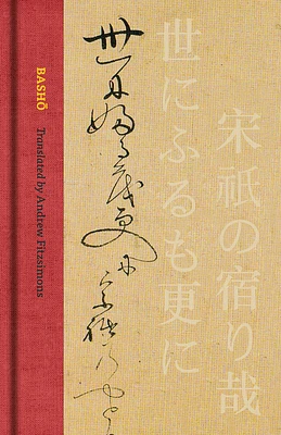 Basho: The Complete Haiku of Matsuo Basho (Collector’s Edition) (Hardcover)