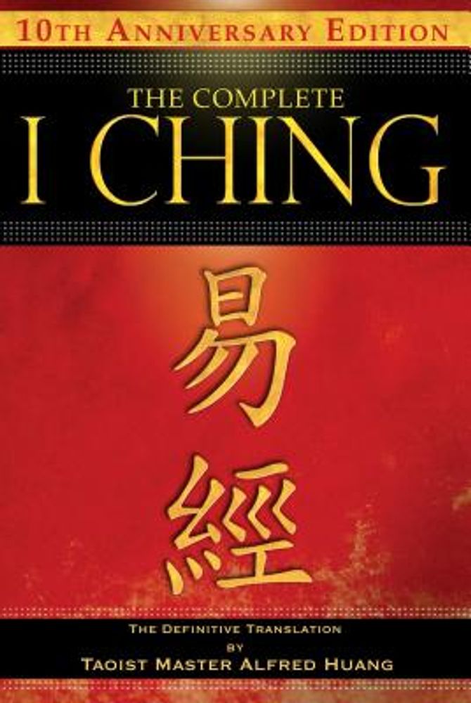 I Ching: Bilingual Edition, English and Chinese: The Book of