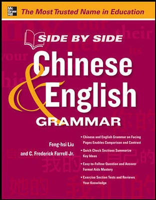 Side by Side Chinese and English Grammar