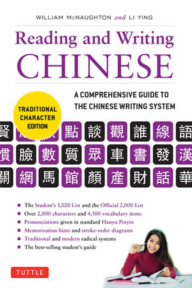 Reading & Writing Chinese Traditional Character Edition