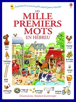 Les mille premiers mots en hébreu