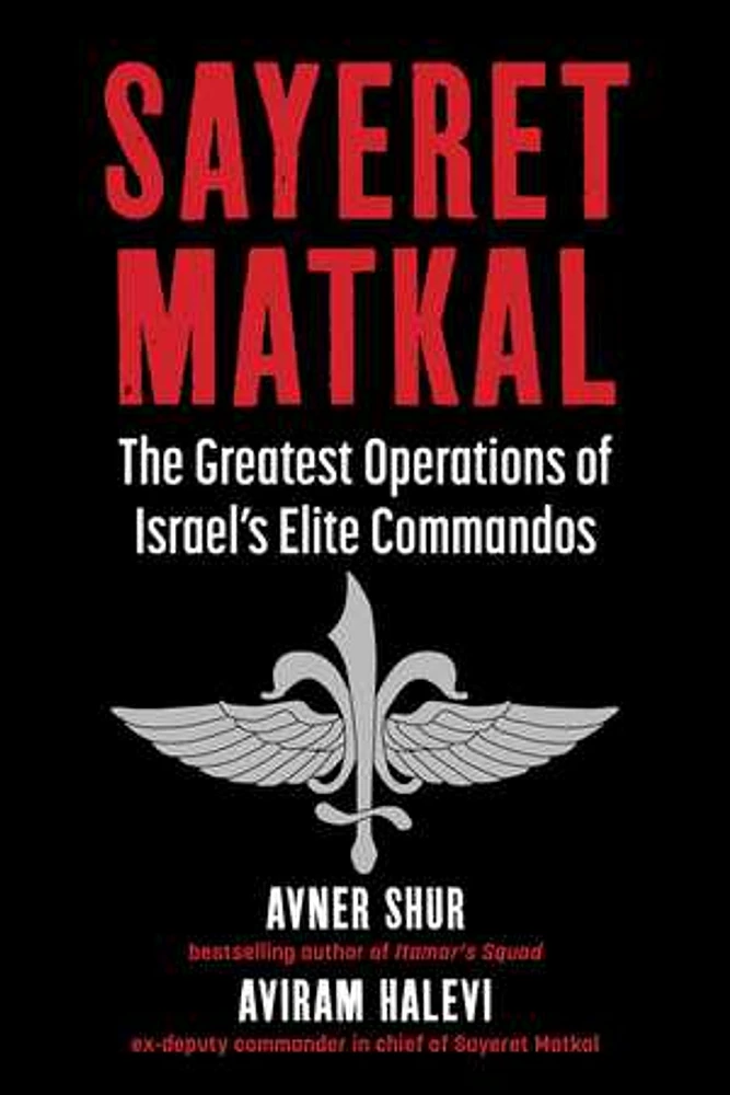 Sayeret Matkal