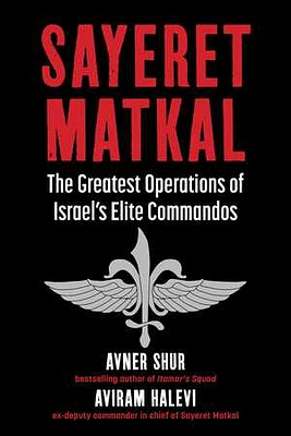 Sayeret Matkal