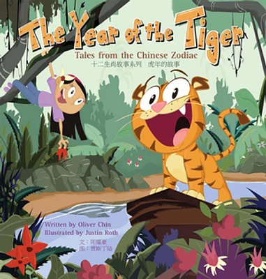 The Year of the Tiger