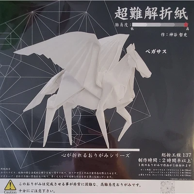 Aitoh Ultra Difficult Pegasus Origami Kit
