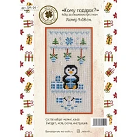 Neocraft Gift Cross Stitch Kit