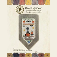 Oven Guiding Star Cross Stitch Kit