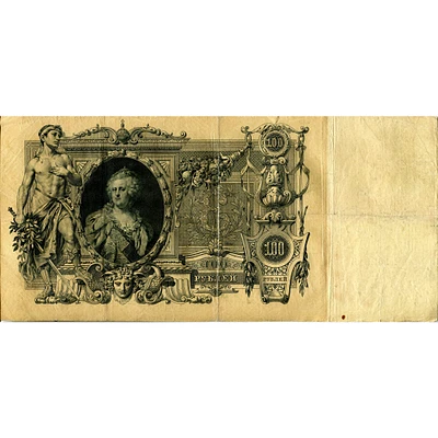 Catherine The Great 100 Ruble Note