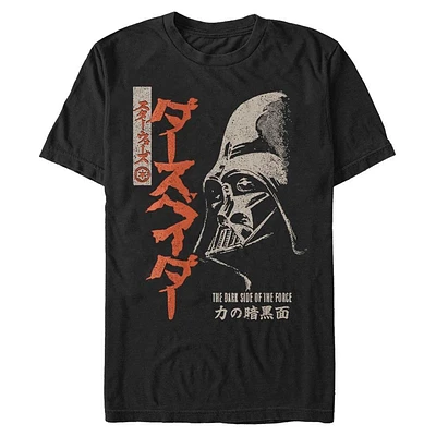 Star Wars Darth Vader Dark Lord Unisex T-Shirt