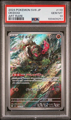 2024 Pokemon Japanese Sv6-transformation Mask 110 Okidogi Art Rare PSA 10