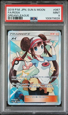 2019 Pokemon Japanese Sun & Moon Dream League 067 Full Art/rosa PSA