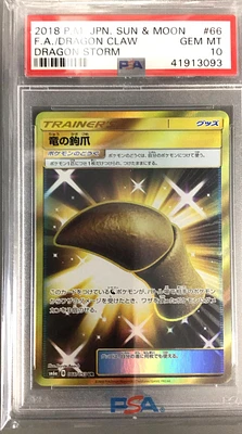 2018 Pokemon Japanese Sun & Moon Dragon Storm 066 Full Art/dragon Talon PSA 10