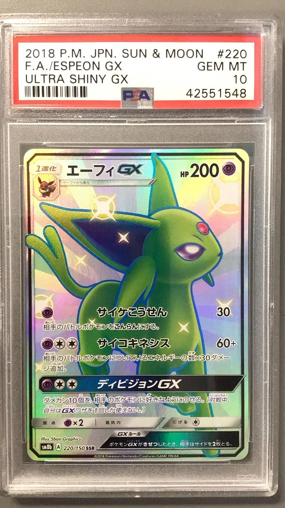 GameStop 2018 Pokemon Japanese Sun & Moon Ultra Shiny Gx 220 Full 