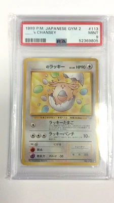 1999 Pokemon Japanese Gym 2 113 ____'s Chansey PSA