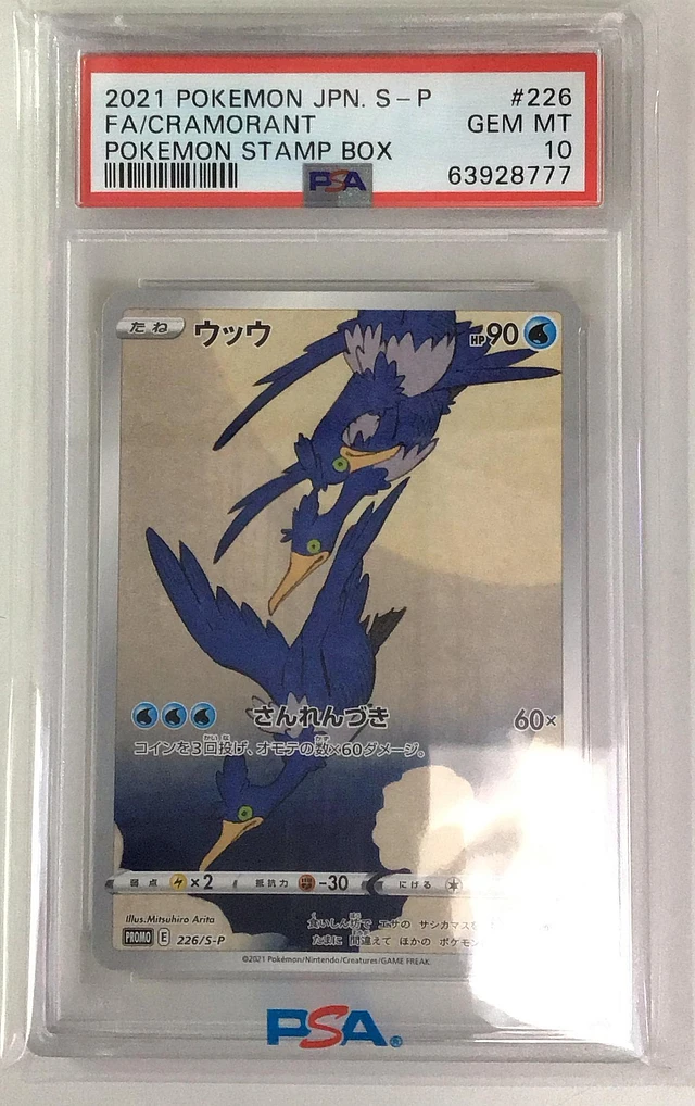 2021 Pokemon Japanese S Promo 226 Full Art/cramorant Pokemon Stamp Box PSA