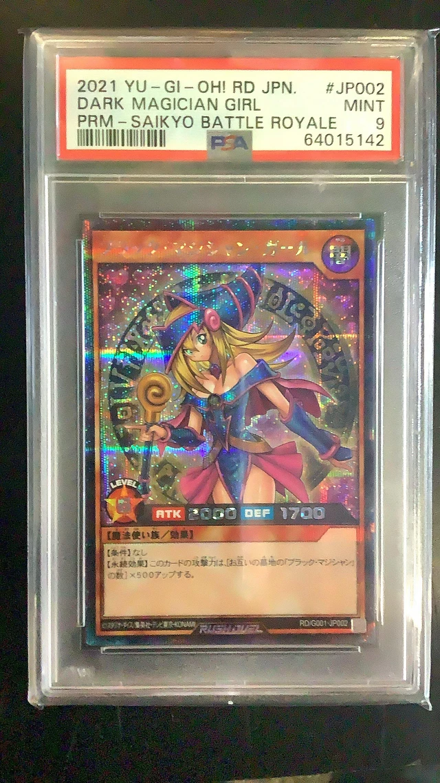 2021 Yu-gi-oh! Japanese Promo Jp002 Dark Magician Girl PSA 9