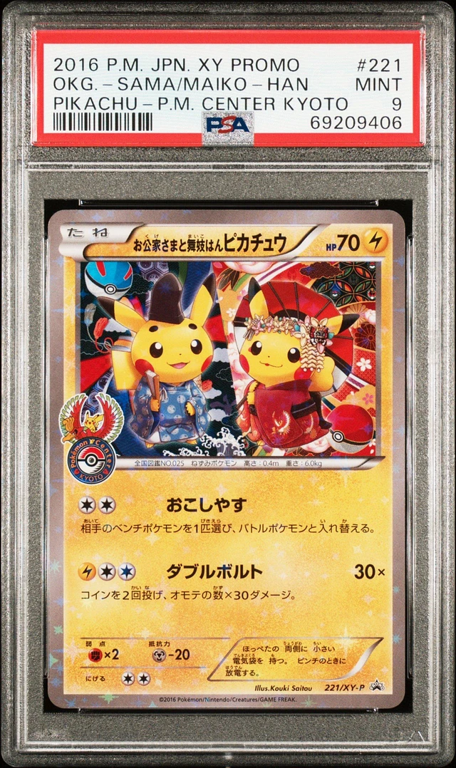 GameStop 2016 Pokemon Japanese Xy Promo 221 Okuge-sama Pikachu/maiko-han Pikachu Pokemon Center Kyoto PSA at Foxvalley Mall in Aurora, IL GameStop 2016 Pokemon Japanese Xy Promo 221 Okuge-sama Pikachu/maiko-han Pikachu Pokemon Center Kyoto PSA at Foxvalley Mall in Aurora, IL