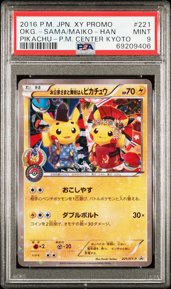 GameStop 2016 Pokemon Japanese Xy Promo 221 Okuge-sama Pikachu  
