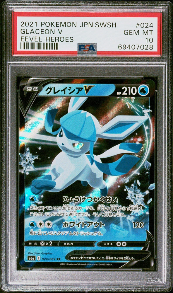 GameStop 2021 Pokemon Japanese Sword & Shield Eevee Heroes 024 
