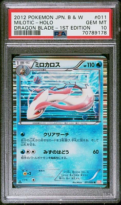 2012 Pokemon Japanese Black & White Dragon Blade 011 Milotic-holo 1st Edition PSA 10