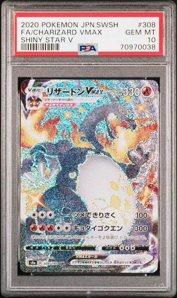 GameStop 2020 Pokemon Japanese Sword & Shield Shiny Star V 308 Fa 