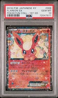 GameStop 2016 Pokemon Japanese Xy Pokekyun Collection 006 Flareon 