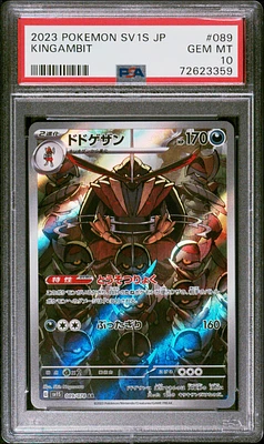GameStop 2023 Pokemon Japanese Sv1s-scarlet Ex 079 Dolliv Art Rare 