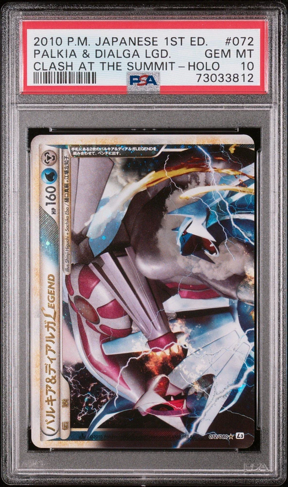GameStop 2010 Pokemon Japanese Clash At The Summit 072 Palkia 