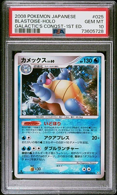 2008 Pokemon Japanese Galactic's Conquest 025 Blastoise PSA