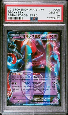 2012 Pokemon Japanese Black & White Spiral Force 025 Deoxys Ex 1st Edition PSA 10