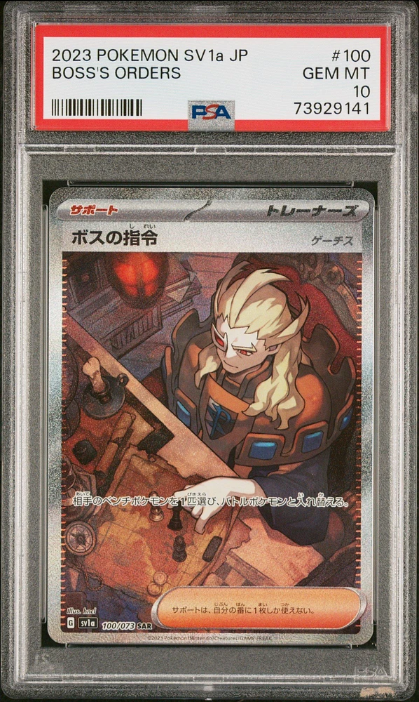 GameStop 2023 Pokemon Japanese Sv1a-triplet Beat 100 Boss’s Orders 