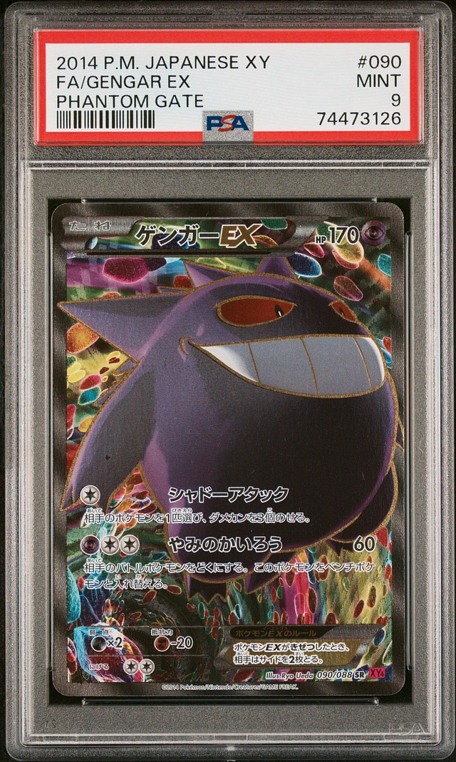 GameStop 2014 Pokemon Japanese Xy Phantom Gate 033 Gengar Ex 1st 